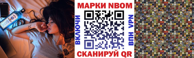 Марки 25I-NBOMe 1,5мг  Купить где  Порхов 