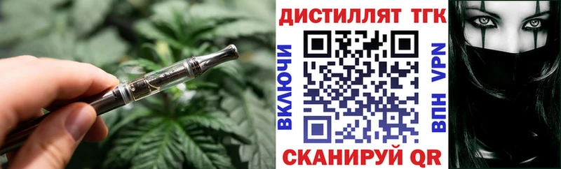 ТГК жижа  Купить  Порхов 